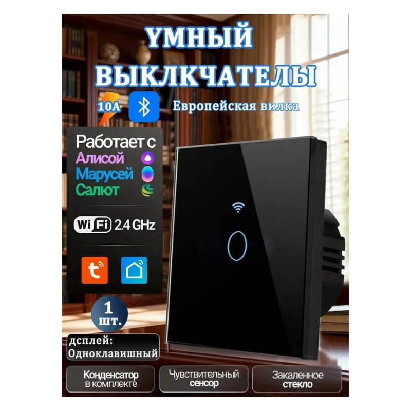 AB34-スマートタッチスイッチ Wi-Fi と音声コントロ - Smart Home Voice Control のレビューと価格